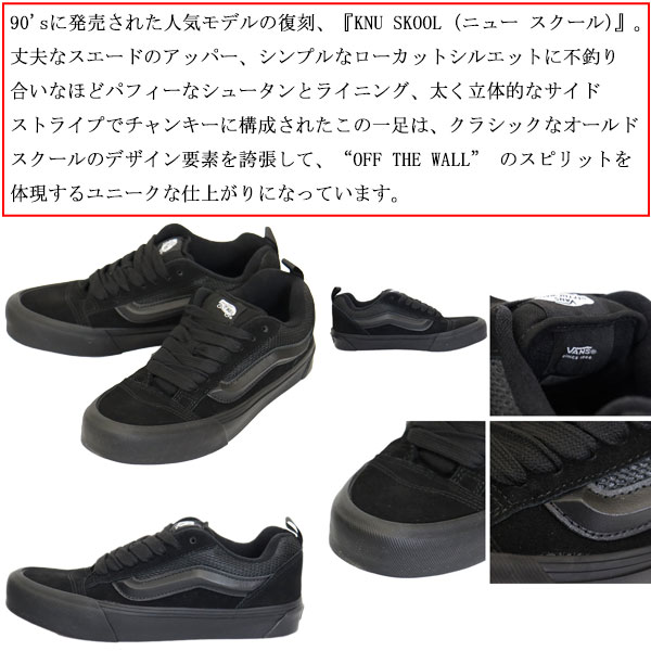 VANS(ヴァンズバンズ)正規取扱店