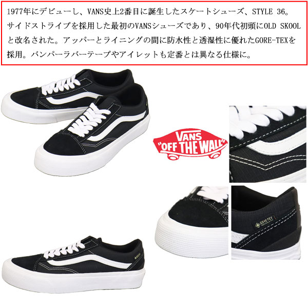 VANS(ヴァンズバンズ)正規取扱店