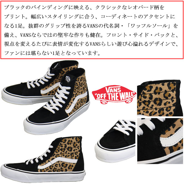 VANS(ヴァンズバンズ)正規取扱店