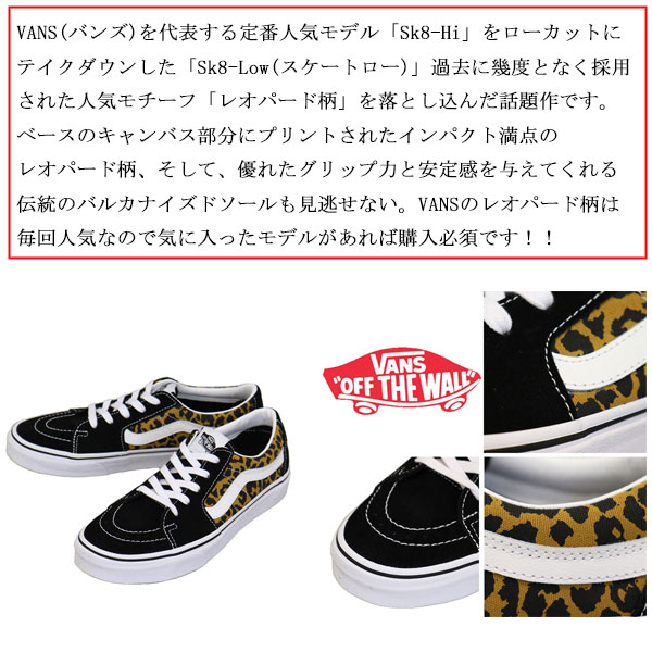VANS(ヴァンズバンズ)正規取扱店