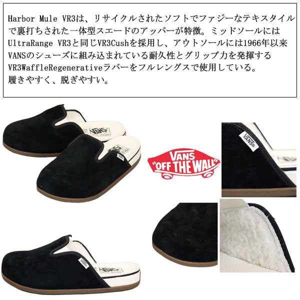 VANS(ヴァンズバンズ)正規取扱店