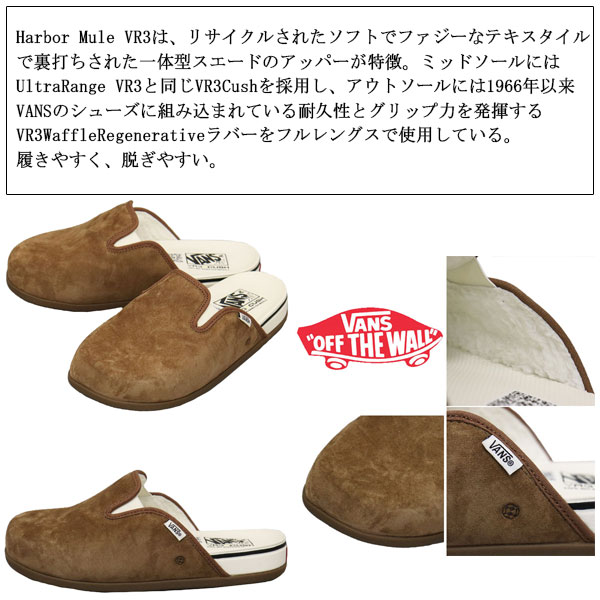 VANS(ヴァンズバンズ)正規取扱店
