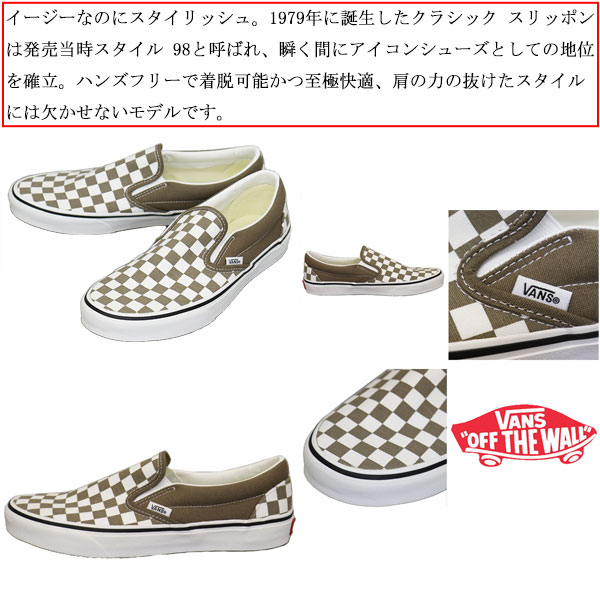 VANS(ヴァンズバンズ)正規取扱店