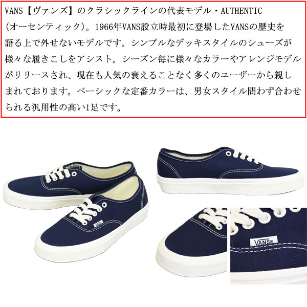 VANS(ヴァンズバンズ)正規取扱店