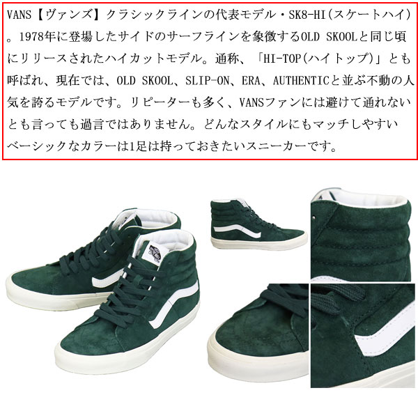 VANS(ヴァンズバンズ)正規取扱店