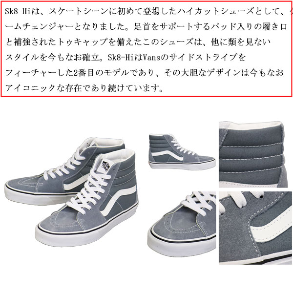VANS(ヴァンズバンズ)正規取扱店