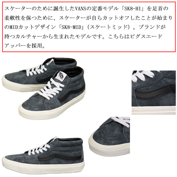 VANS(ヴァンズバンズ)正規取扱店