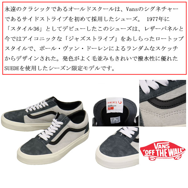 VANS(ヴァンズバンズ)正規取扱店
