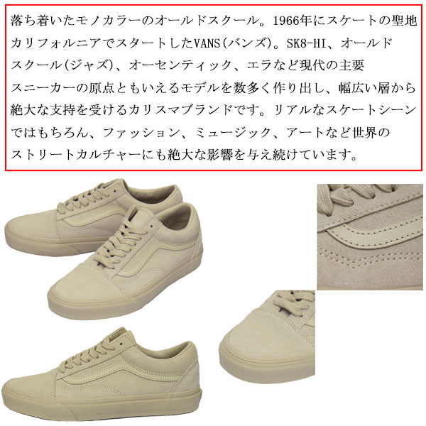 VANS(ヴァンズバンズ)正規取扱店