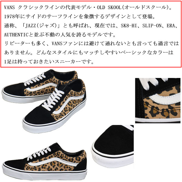 VANS(ヴァンズバンズ)正規取扱店