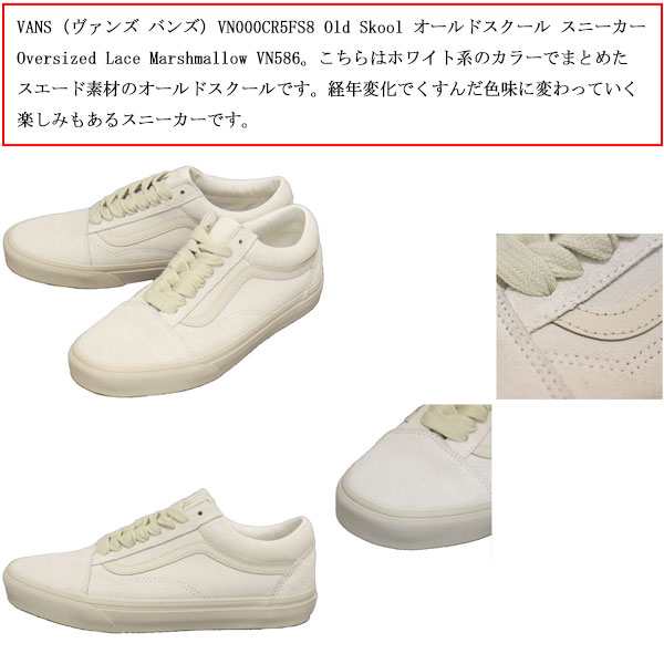 VANS(ヴァンズバンズ)正規取扱店
