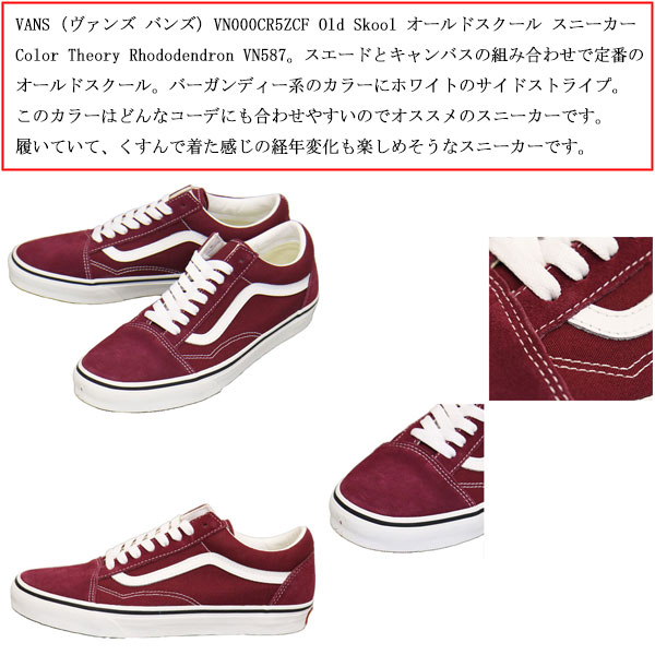 VANS(ヴァンズバンズ)正規取扱店