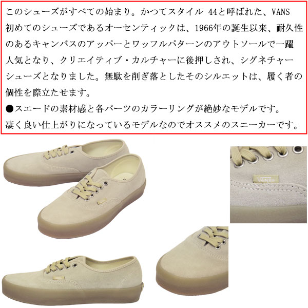 VANS(ヴァンズバンズ)正規取扱店