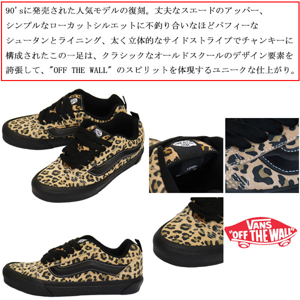 正規取扱店 VANS (ヴァンズ バンズ) VN000CS0BMA Knu Skool ニュース