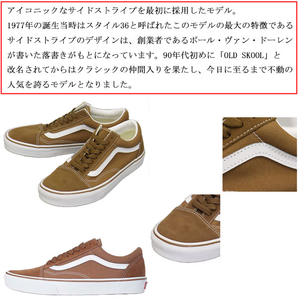 VANS(ヴァンズバンズ)正規取扱店