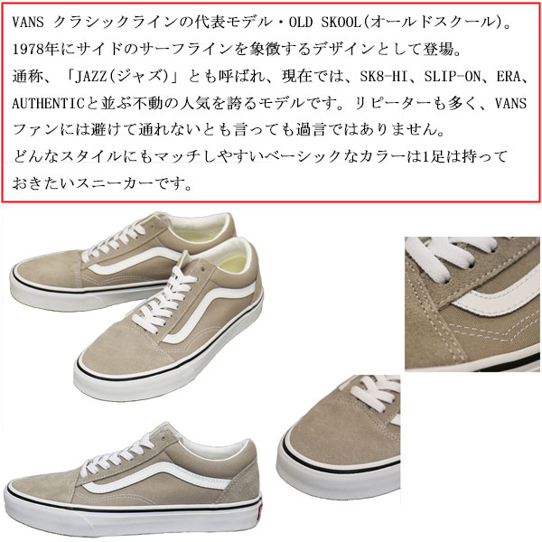 VANS(ヴァンズバンズ)正規取扱店