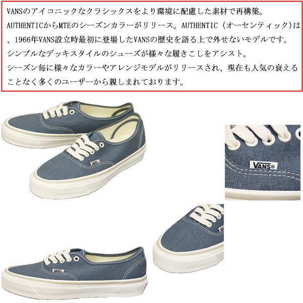 VANS(ヴァンズバンズ)正規取扱店