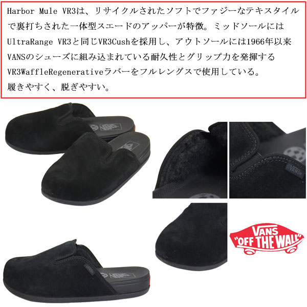 VANS(ヴァンズバンズ)正規取扱店