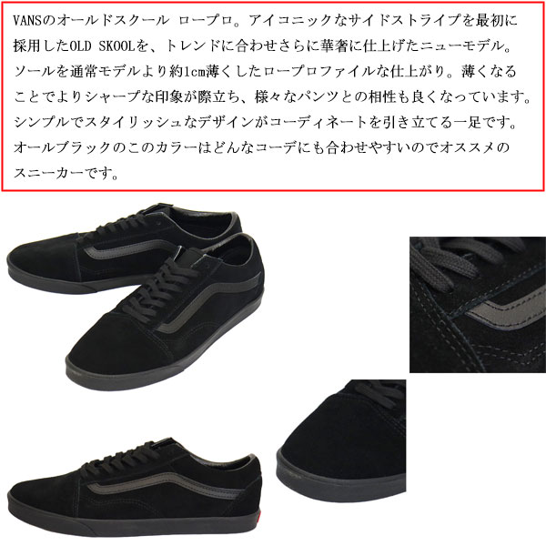 VANS(ヴァンズバンズ)正規取扱店
