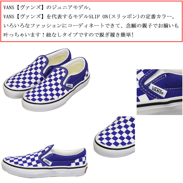 VANS(ヴァンズバンズ)正規取扱店