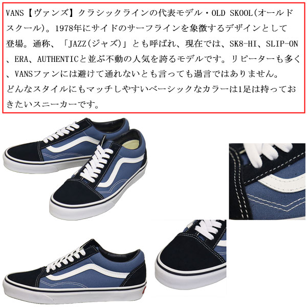 VANS(ヴァンズバンズ)正規取扱店