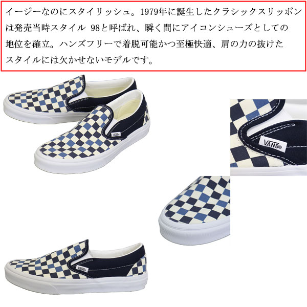VANS(ヴァンズバンズ)正規取扱店
