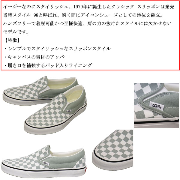 VANS(ヴァンズバンズ)正規取扱店