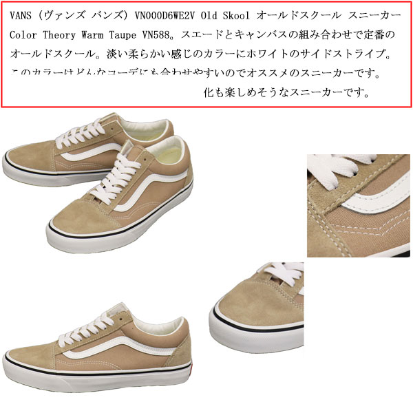 VANS(ヴァンズバンズ)正規取扱店