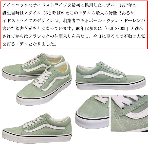 VANS(ヴァンズバンズ)正規取扱店