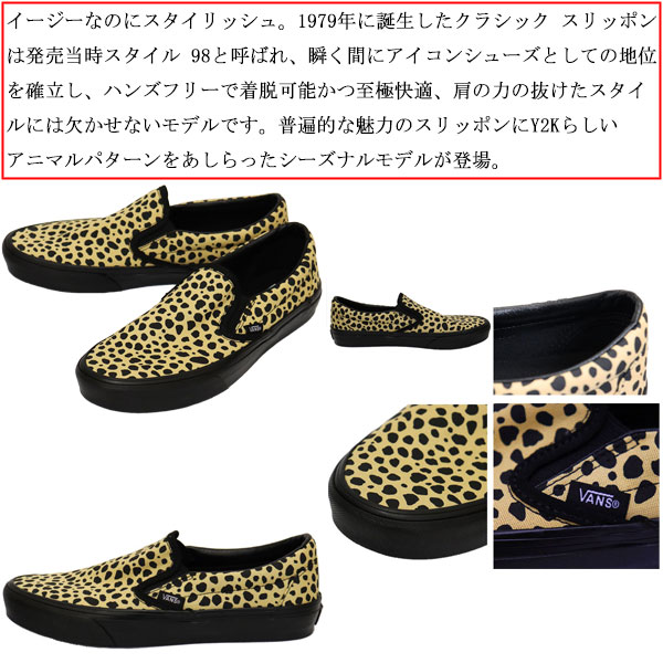 VANS(ヴァンズバンズ)正規取扱店