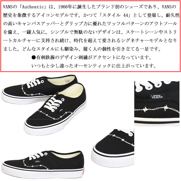 VANS(ヴァンズバンズ)正規取扱店