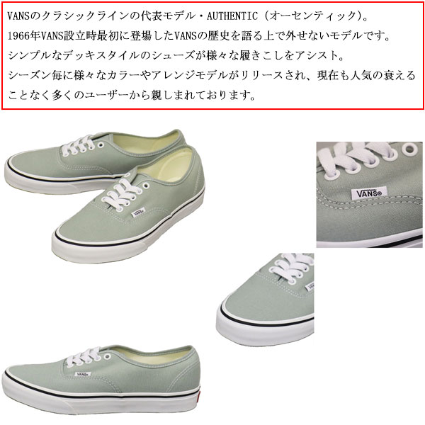 VANS(ヴァンズバンズ)正規取扱店
