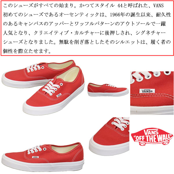 VANS(ヴァンズバンズ)正規取扱店