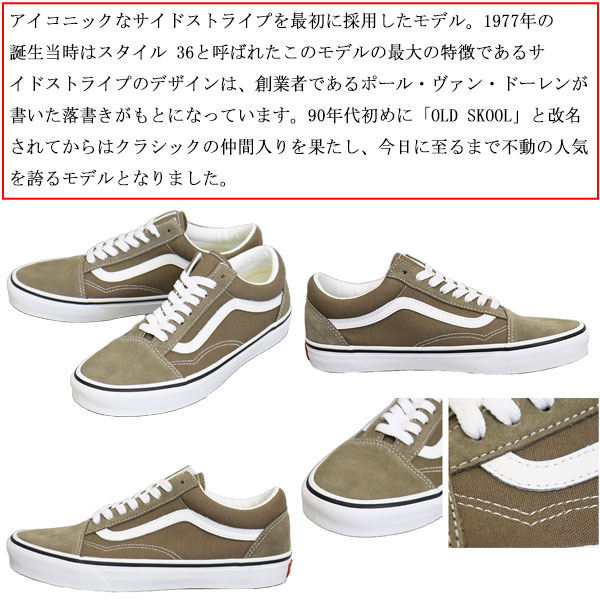 VANS(ヴァンズバンズ)正規取扱店
