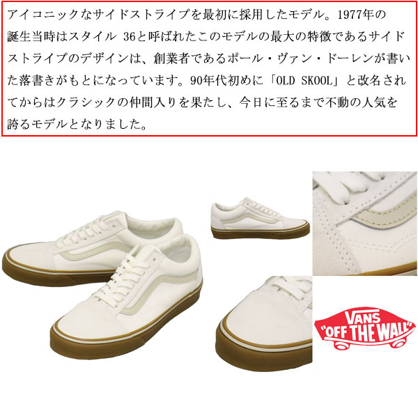 VANS(ヴァンズバンズ)正規取扱店