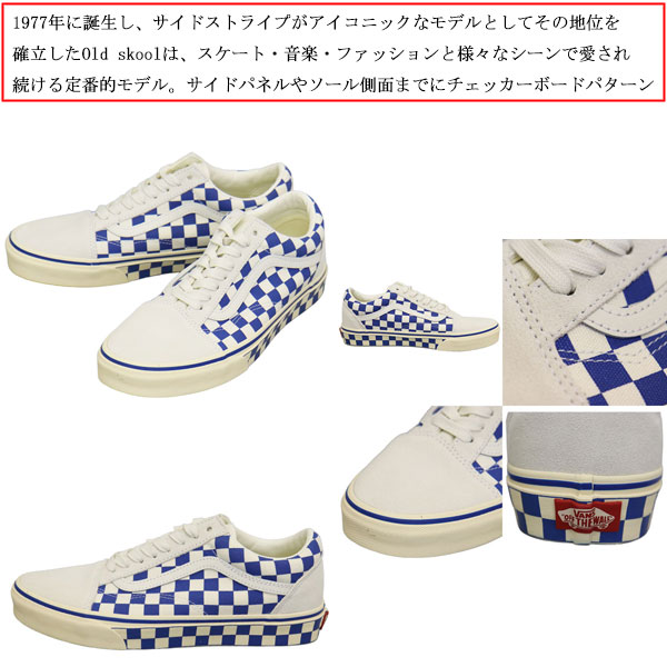 VANS(ヴァンズバンズ)正規取扱店
