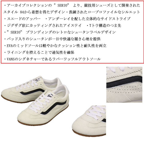 VANS(ヴァンズバンズ)正規取扱店