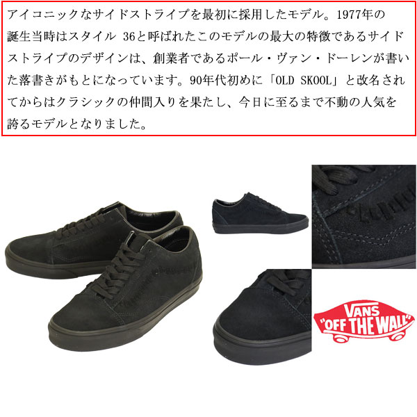 VANS(ヴァンズバンズ)正規取扱店