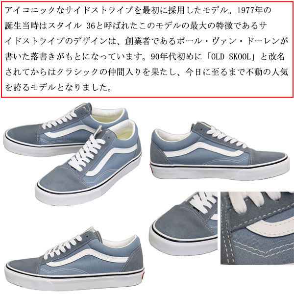 VANS(ヴァンズバンズ)正規取扱店