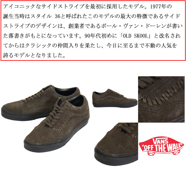 VANS(ヴァンズバンズ)正規取扱店