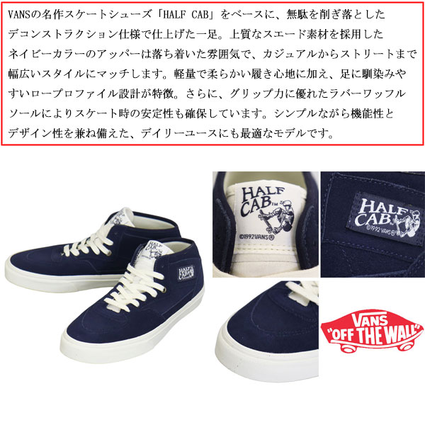 VANS(ヴァンズバンズ)正規取扱店