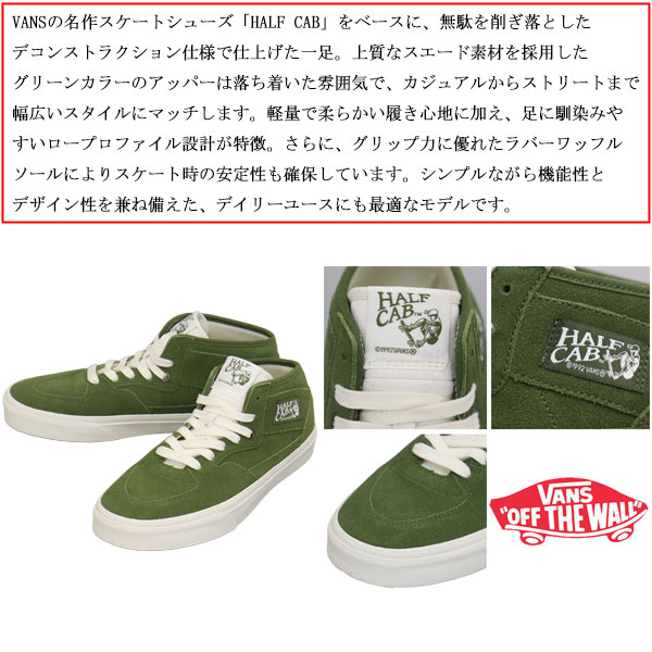 VANS(ヴァンズバンズ)正規取扱店