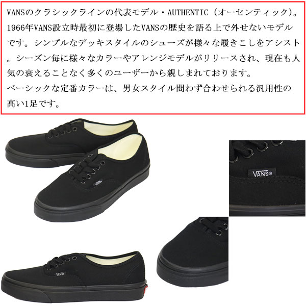 VANS(ヴァンズバンズ)正規取扱店