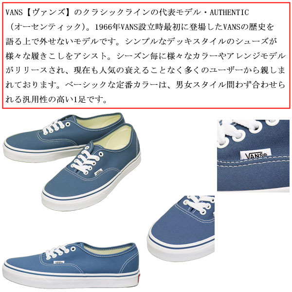 VANS(ヴァンズバンズ)正規取扱店