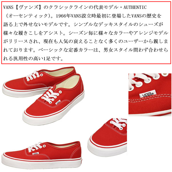 VANS(ヴァンズバンズ)正規取扱店