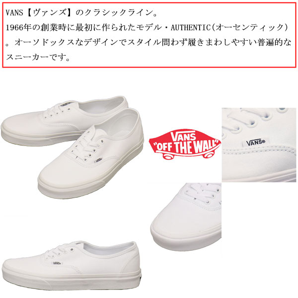 VANS(ヴァンズバンズ)正規取扱店
