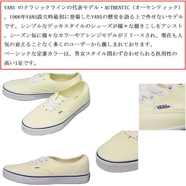 VANS(ヴァンズバンズ)正規取扱店