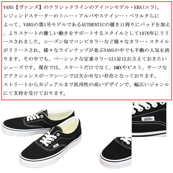 VANS(ヴァンズバンズ)正規取扱店