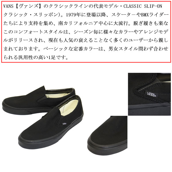 VANS(ヴァンズバンズ)正規取扱店