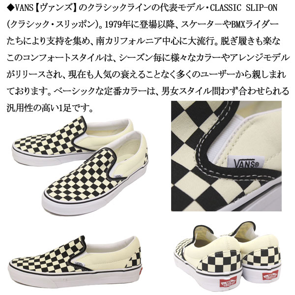 VANS(ヴァンズバンズ)正規取扱店